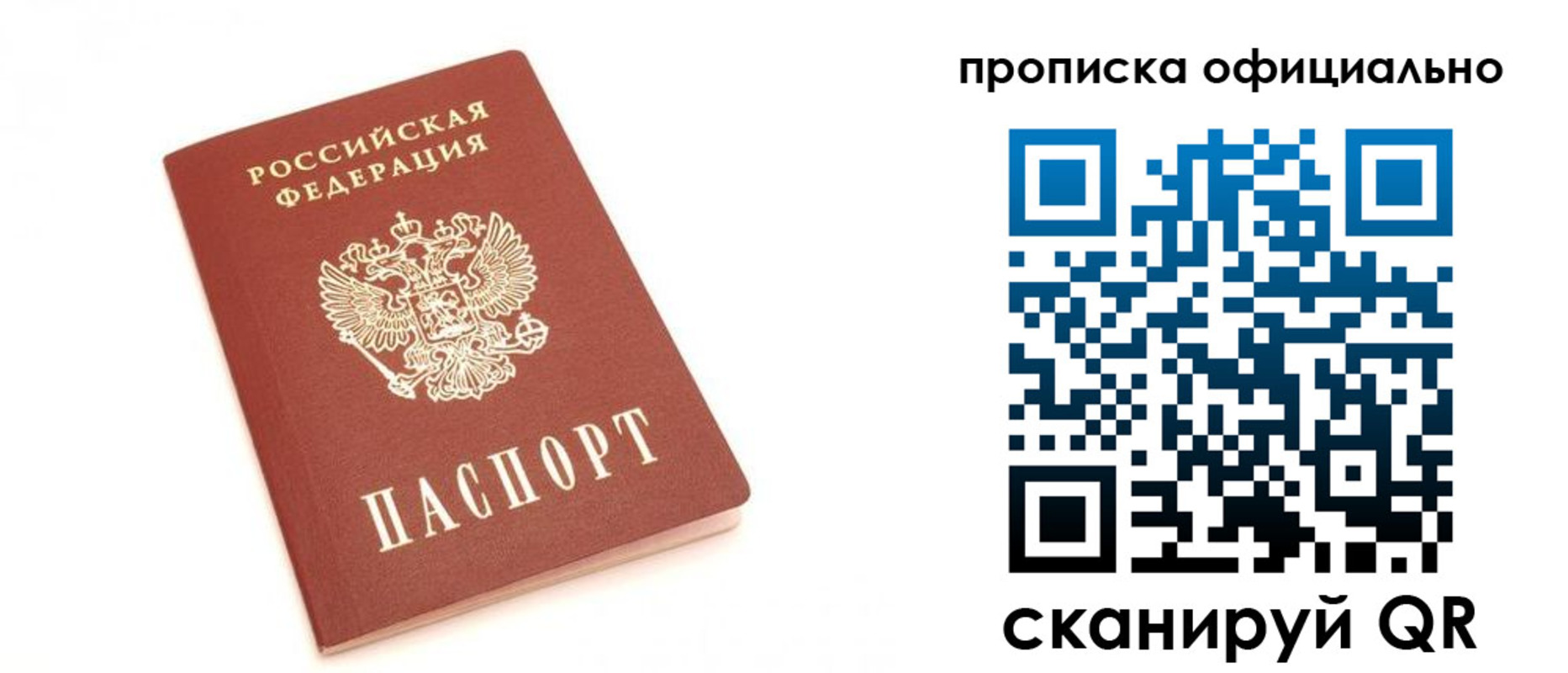 временная регистрация собственник в Хадыженске