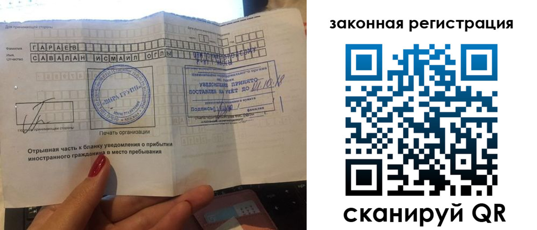 прописка для военкомата в Хадыженске