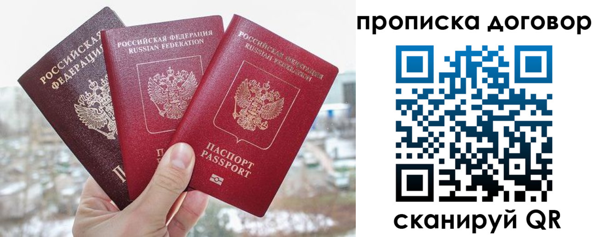 временная регистрация в Хадыженске