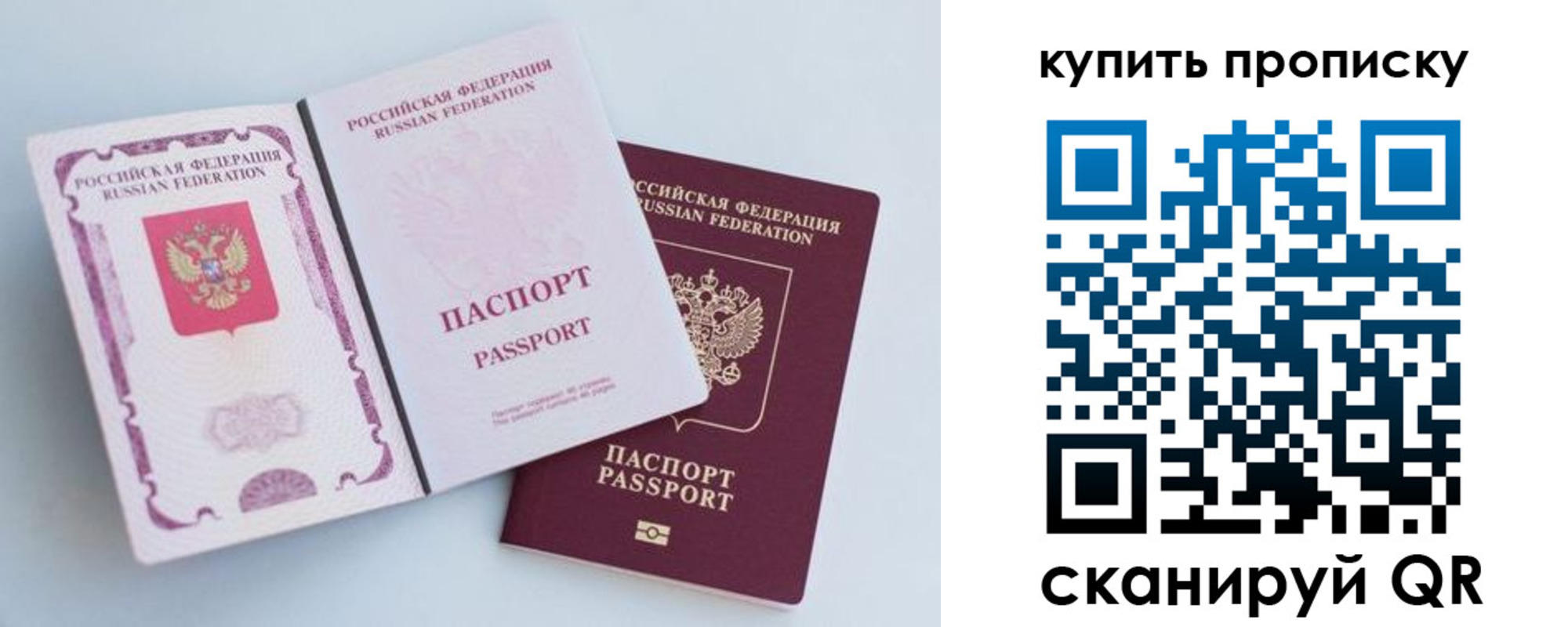 прописка паспорт в Хадыженске