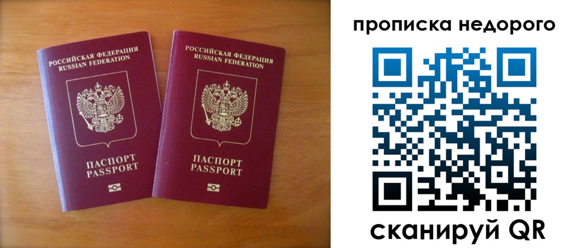временная прописка в Хадыженске