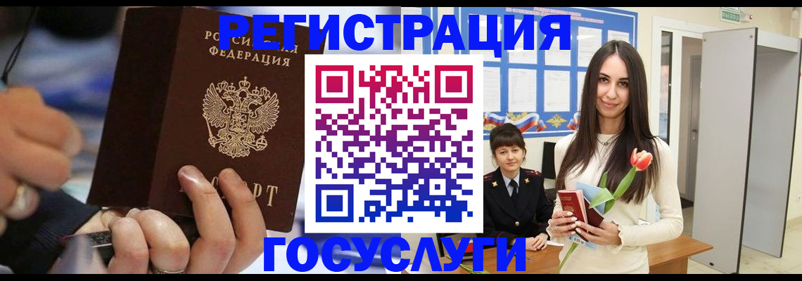 временная регистрация законно в Хадыженске