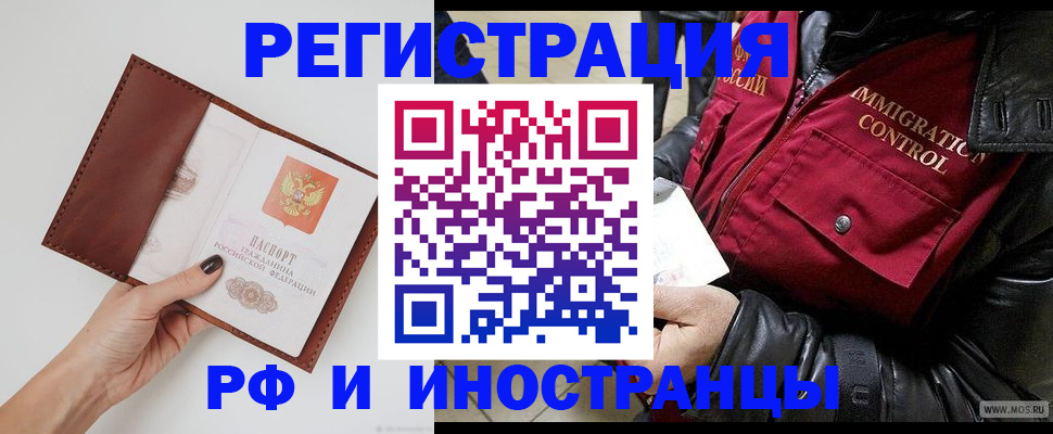 временная регистрация поиск в Хадыженске