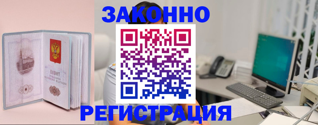 временная регистрация в квартире в Хадыженске
