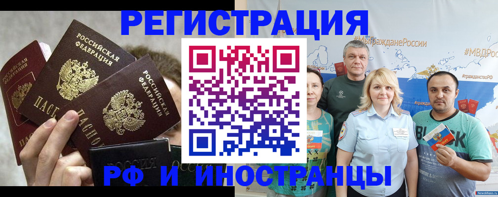 временная прописка в Хадыженске